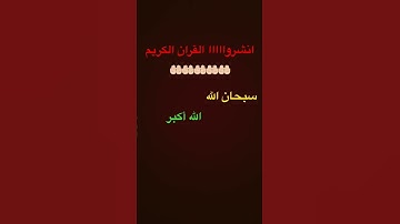 #عبدالرحمن_مسعد #عبدالرحمن_مسعد_تلاوة_جديدة #اكسبلور #قران_كريم #لايك #ترند