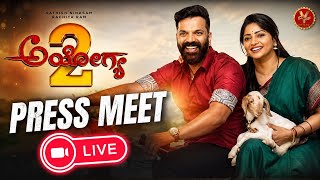 Ayogya 2 Anna Bandre Song Release Event Live 🔴 | Sathish Ninasam, Rachita Ram | Yadav Studios