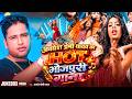 #Live | #अवधेश प्रेमी यादव का लगनदार गाना  | #Awadhesh Premi Yadav | New Song 2026 |