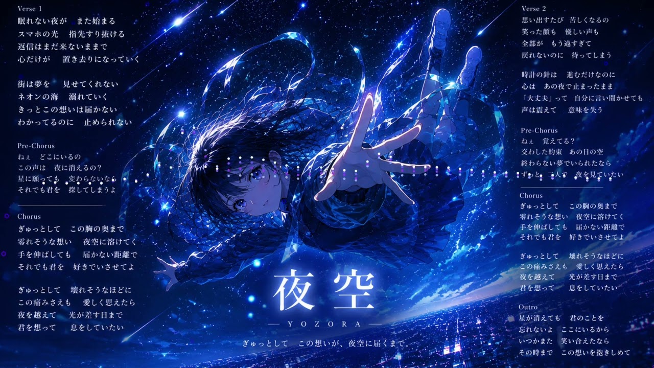夜空/Original（天乃） - YouTube