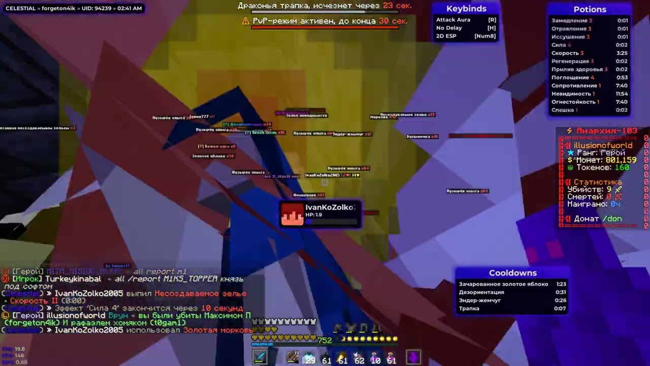 PvP FunTime |  Овальный