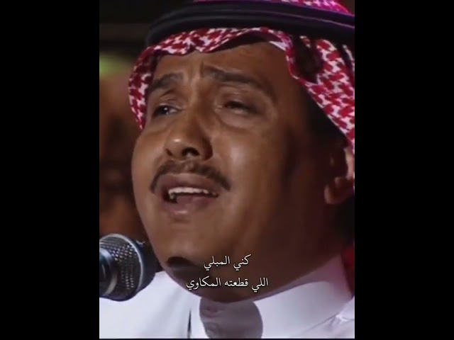 ردة فعل خالد الفيصل على محمد عبدو لما قال كني المبلي اللي قطعته المكاوي 😅 class=