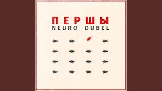 Першы