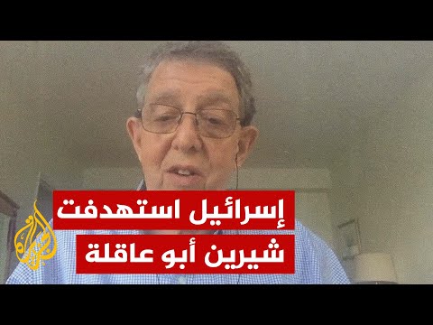 عضو الاتحاد الدولي للصحفيين: أمريكا مسؤولة عن مقتل الصحفيين الفلسطينيين