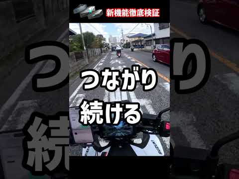 【検証】１万円台のインカムでも距離無制限⁉実際に使えるか試してみた！【F1/S1】