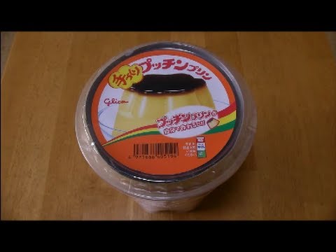 GIGA PUDDING 1/3 How to Make 手づくり プッチンプリン グリコ | MosoGourmet 妄想グルメ