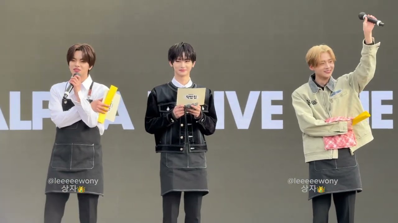 251219 ALPHA DRIVE ONE 덕밥집 풀버전(리오 상원 중점) #ALD1 #알디원 #이리오 #이상원 