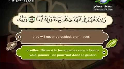‫سورة الكهف مترجمة بالانجليزية و الفرنسية 18 Surat Al kahf english and french translation‬