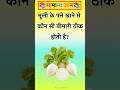 Top 50 ✍️ IAS GK Question💥💯 | GK Question Answer in Hindi | Part-210 | #gkFacts #staticgk #gkinhindi