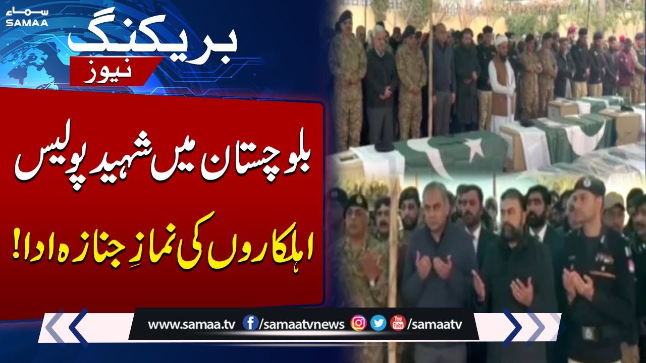 Balochistan Attack: Funeral Prayers Held for Martyred Police Officers | Breaking News | SAMAA TV