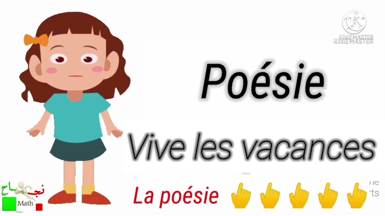 Vive les vacances/ poésie pour les élèves du primaire
