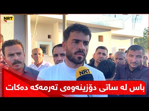 زانا بەکر باس لە ساتی دۆزینەوەی تەرمی گەنجەکەی کەلار دەکات