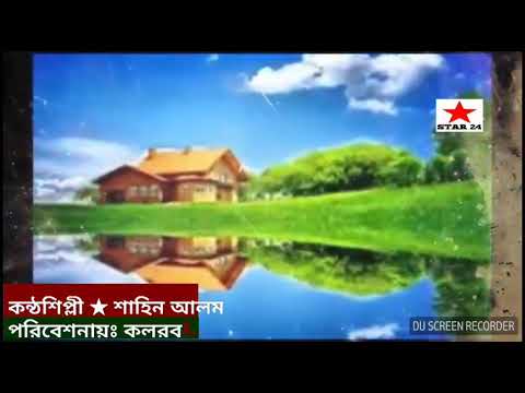 bangla-islamic-song-2018-new-gojol-bangla-hamd-naat-e-rasul-2018-star-bd---y