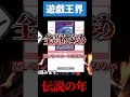 【遊戯王】ティアラメンツに56されたカードについて語るシーアーチャー【シーアーチャー切り抜き/遊戯王/マスターデュエル】 #カードゲーム#遊戯王#シーアーチャー