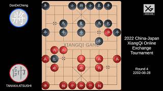 TANAKA ATSUSHI vs DanDeCheng: 2022 China-Japan XiangQi Online Exchange Tournament