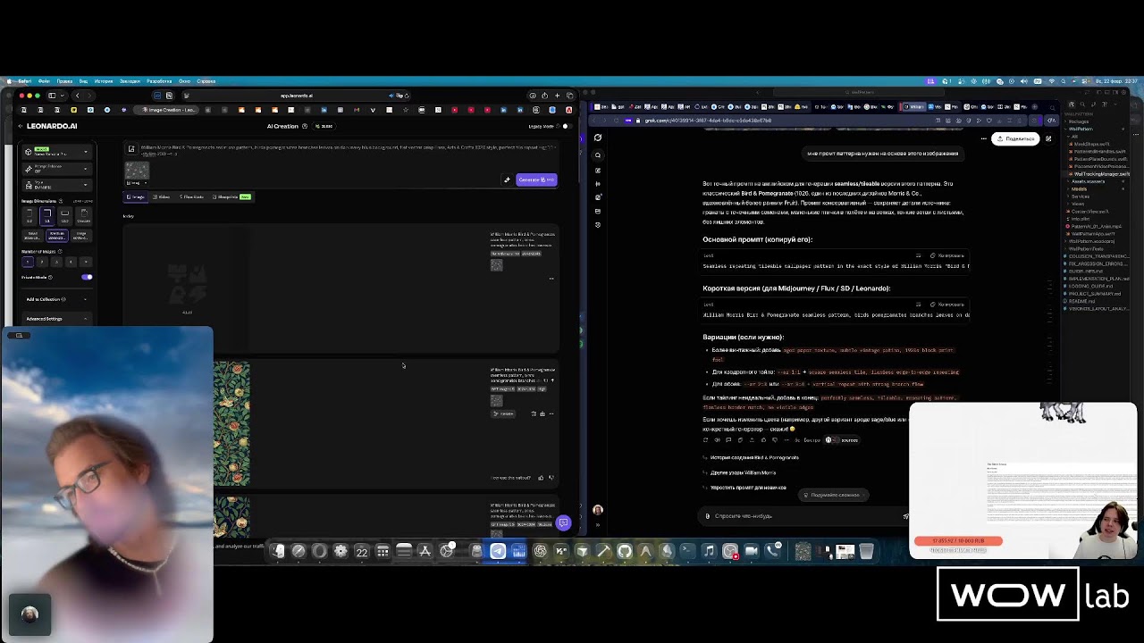 🎥  WOWlab: Тренды дизайна 2026:  Vision Pro и новый арт проект за 30 дней.