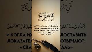 ПОЭМА ОБ АКИДЕ ШАЙХУЛ ИСЛАМ ИБН ТАЙМИЯ