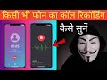 Pinardin parental control app  || Parents ke liye Best Safety App? |Bachchon ki Online Safety: