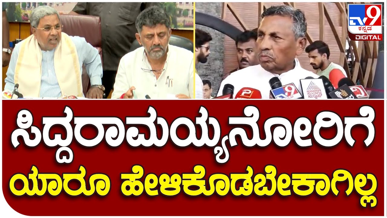 KH Muniyappa: ಡಿಕೆ ಶಿವಕುಮಾರ್ ವಿರುದ್ಧ ಗುಡುಗಿದ ಆರ್ ಅಶೋಕ್ | 