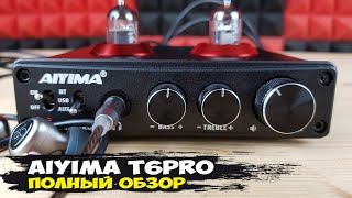 Aiyima TUBE-T6PRO: стационарный ЦАП с функцией лампового усилителя