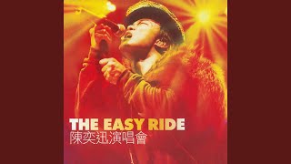 K歌之王 - 陳奕迅