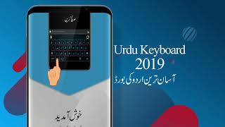 Urdu Keyboard android app now available free on Google Play store. screenshot 4