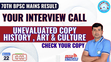 Cutoff - 70th BPSC Mains - Your Interview Call #bpsc70th #70thbpsc#bpscinterview #bpscresult #cutoff