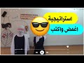 استراتيجية اغمض واكتب استراتيجيات التدريس الحديثة