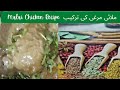 Malai chicken handi recipe with haya family  25052022