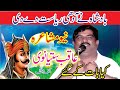 Best mushaira aqib satyanwi mushaira new punjabi mushaira 2023 saleem studio 452