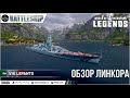 LEPANTO ОБЗОР ЛИНКОРА WOWS LEGENDS | PS XBOX