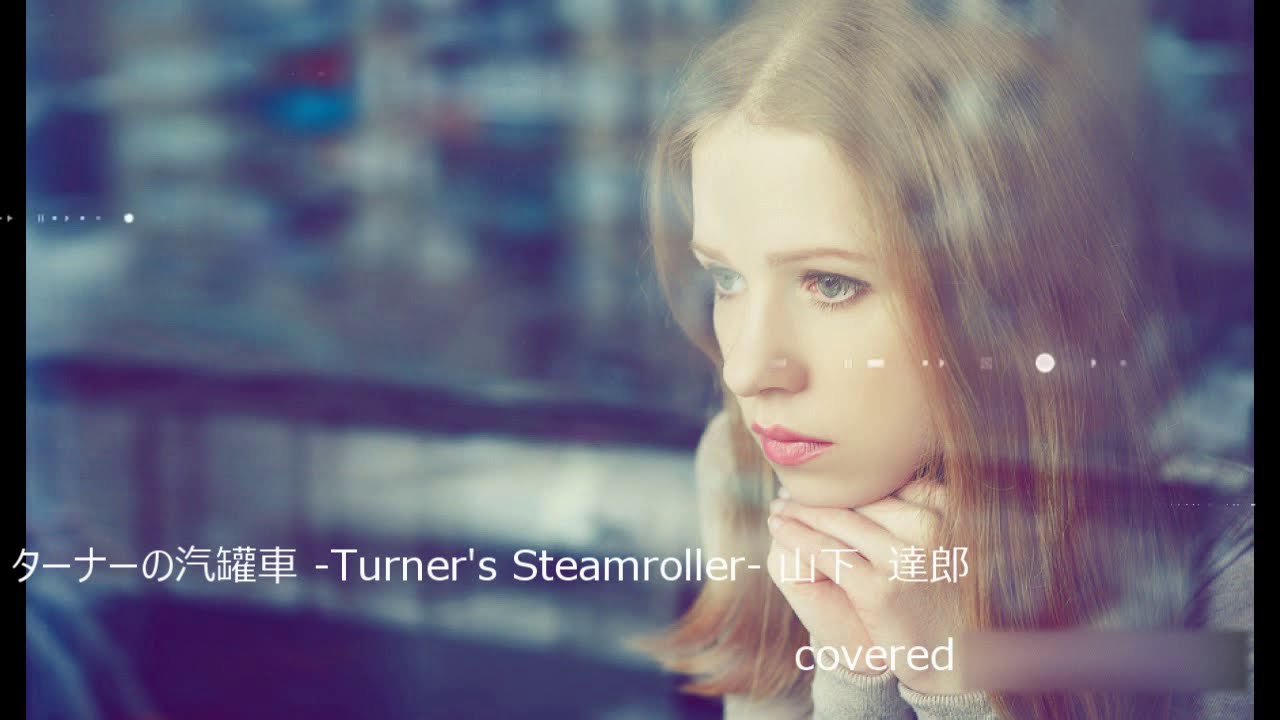 ターナーの汽罐車 Turner S Steamroller テレジア Shazam