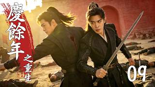 [전체 영화] 삶의 기쁨: 환생 09 screenshot 3