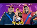            asari ak bouziane oussama laaraj ep 22