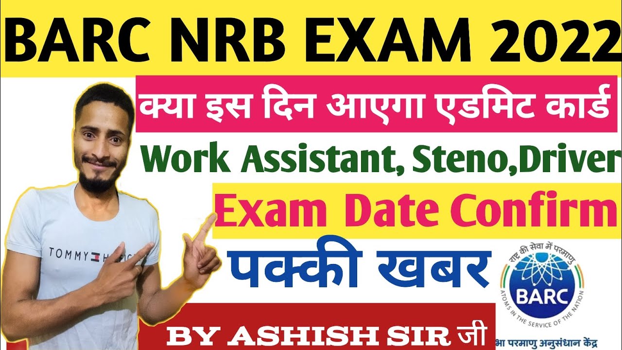 Barc nrb admit card 2022, barc admit card 2022, barc nrb exam date 2022