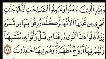 القسم الاول من اتقان تلاوة الصفحة الخامسة من سورة البقرة -الشيخ محمد رزق