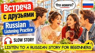 Russian Listening Practice | Meeting Friends at a Café ☕ - Slow Story ( B1-B2 Level)