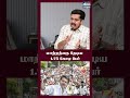 மாற்றத்தை தேடிய 1.75 கோடி பேர் | Mohammed Al Ameen | IUML | CM VIjay | MK Stalin | Udhayanidhi