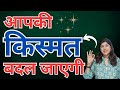 खरमास का महिना एक अच्छा मौका है आपकी किस्मत को पलटने का,करे खास उपाय | Induuuji Ke Remedies