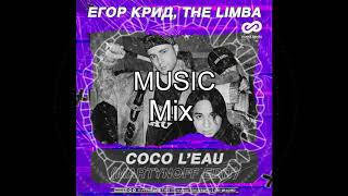 Егор Крид, The Limba - Coco L'Eau Remix
