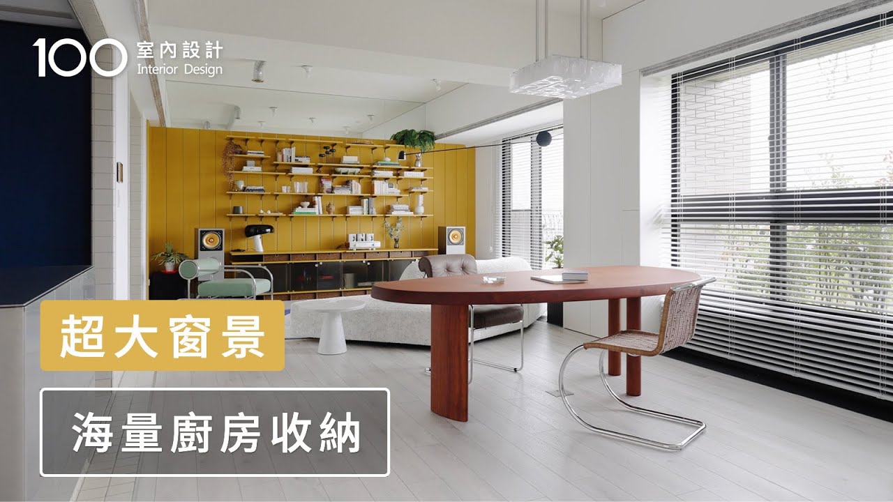 【收納宅】開箱細節控的家看了超療癒~連維修孔跟插座都要對整齊!｜100室內設計