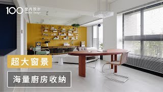 【收納宅】開箱偏執控的家看了超療癒~連維