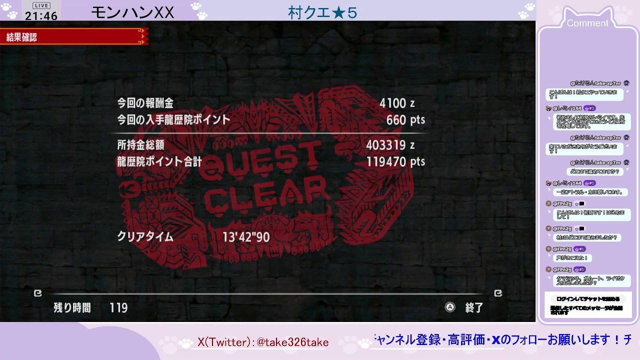 #13-2 村クエ★5を終えて、６へ行く！(SWITCH Ver.)[XX 13-2日目][配信241日目] 