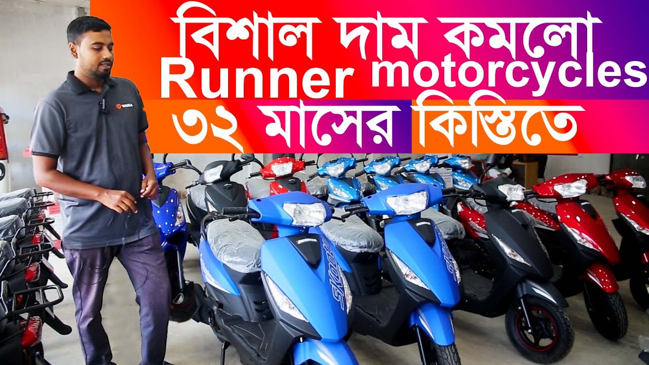 Runner Bike Price In Bangladesh (2025)Runner Motorcycle Bangladesh all  Bangladesh (2025)