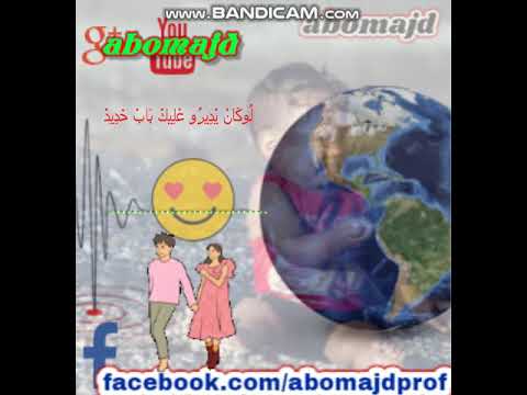 لو كان يديرولك باب حديد نقزا و نجيك يا لحبيب