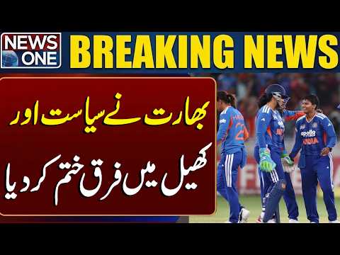 India Ends the Difference Between Politics and Sports | Talal Chaudhry | Breaking News | NEWS ONE