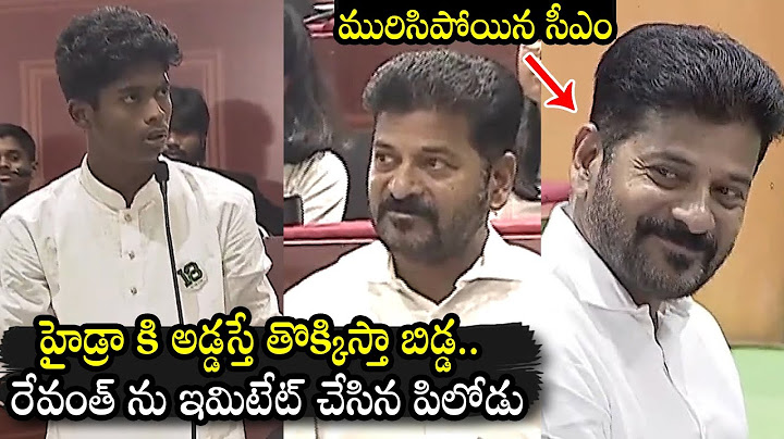 Mock Assembly With Students On The eve Of Children's Day | CM Revanth Reddy| QubeTV News