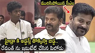 Mock Assembly With Students On The Eve Of Childrens Day Cm Revanth Reddy| Qubetv News