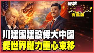 Trump's tariffs backfire on the US! China becomes the world's only safe haven! screenshot 4