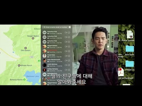 [서치] 2차 예고편